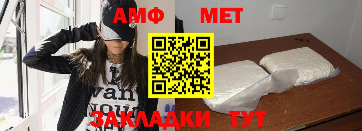 Амфетамин VHQ  АМФ  АМФЕТАМИН  Заволжье  Вход с VPN 
