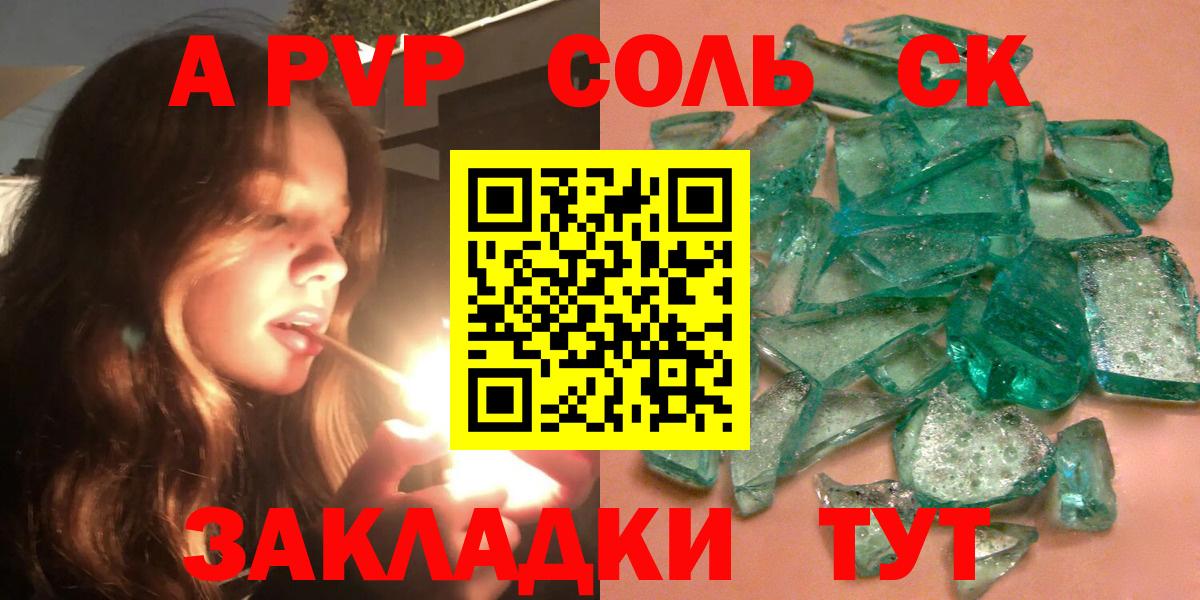 Заволжье  Alfa_PVP Crystall  Alpha-PVP СК КРИС  Alfa_PVP  где купить наркотик  Вход с VPN 