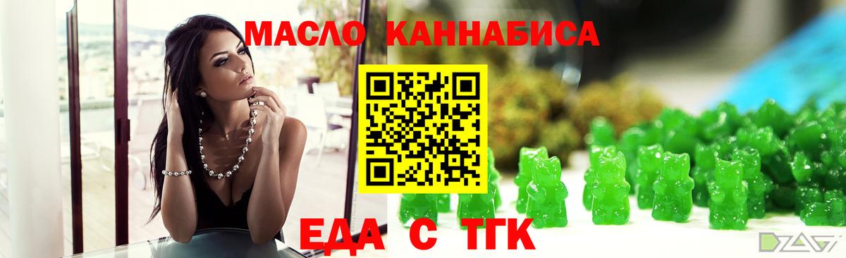 Cannafood марихуана  Вход с VPN  Заволжье 