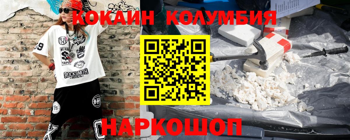 Cocaine Боливия Заволжье