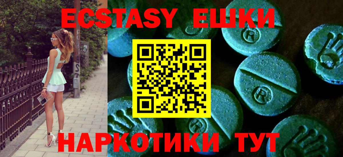 Ecstasy Дубай  Ecstasy  Ecstasy диски  Заволжье  Вход с VPN 