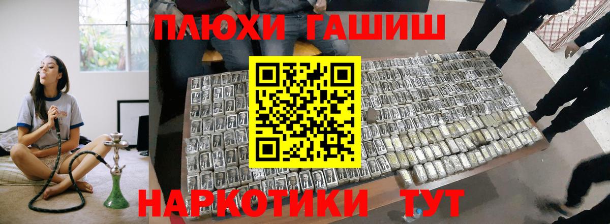 Гашиш гашик  Вход с VPN  Заволжье  ГАШИШ VHQ 