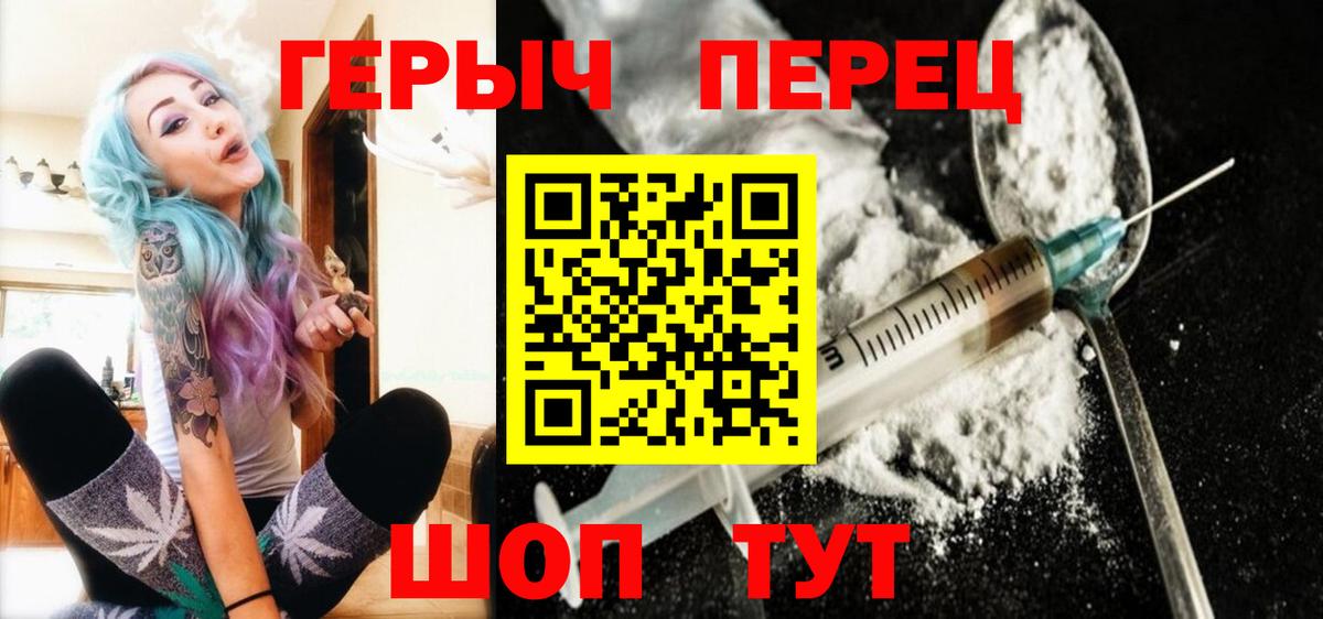 Героин VHQ Заволжье