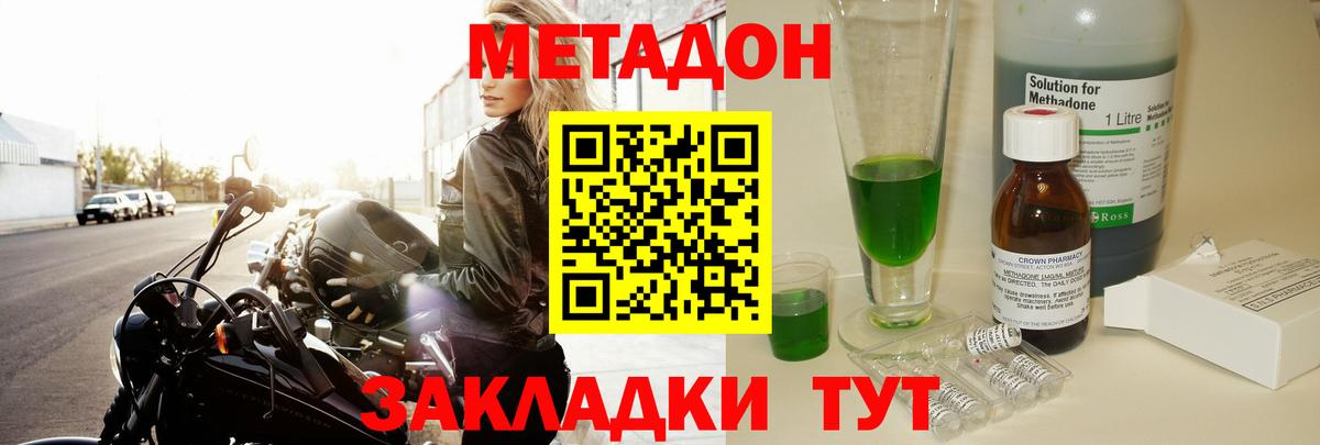 Заволжье  МЕТАДОН белоснежный  МЕГА маркетплейс  Вход с VPN 