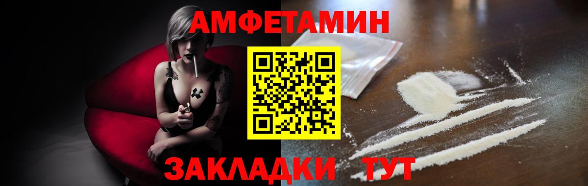 Заволжье  МЕТАМФЕТАМИН Декстрометамфетамин 99.9%  Первитин  Вход с VPN  МЕТАМФЕТАМИН Декстрометамфетамин 99.9% 