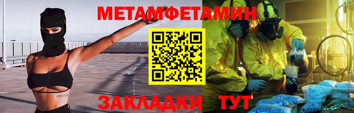 Первитин пудра Заволжье