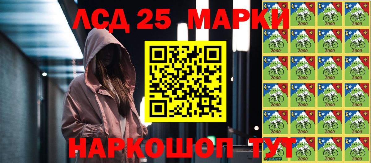 Заволжье  Наркотические марки 1,5мг  Вход с VPN 